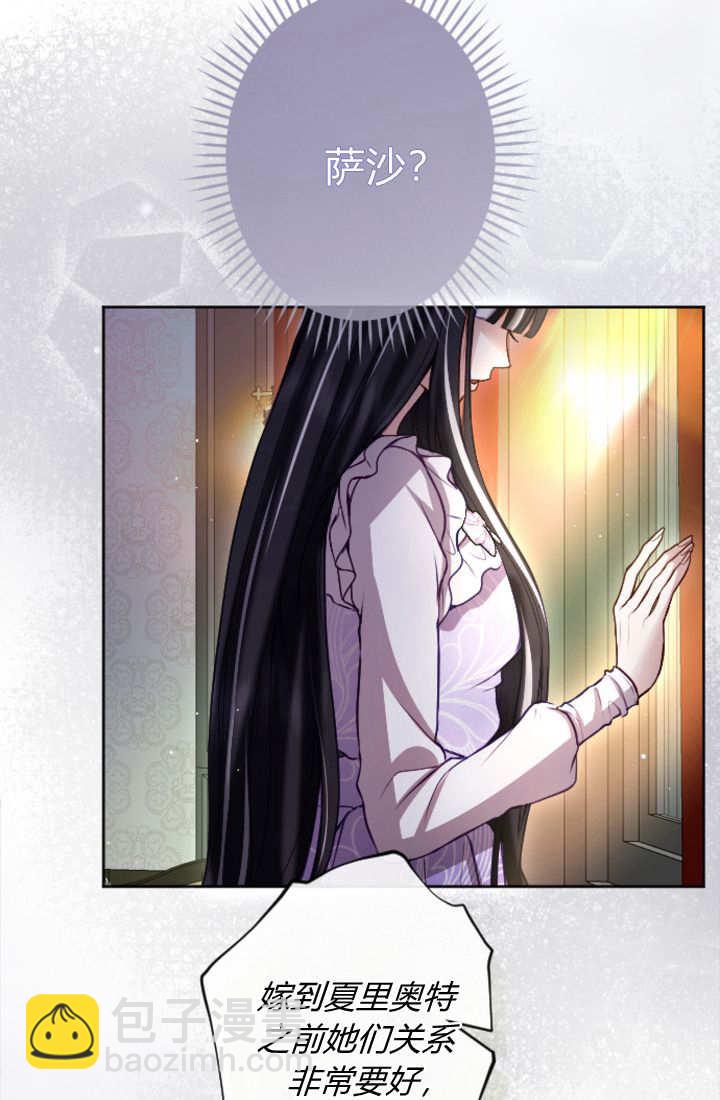 和皇帝一起墮落 - 第113話(2/2) - 5