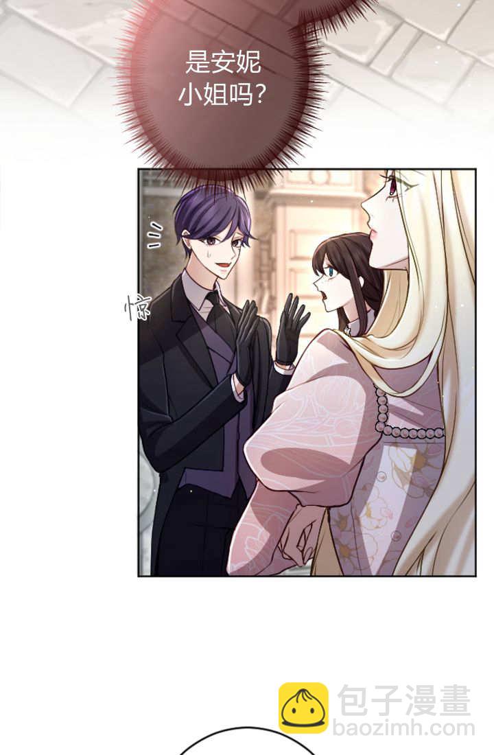 和皇帝一起墮落 - 第113話(2/2) - 2