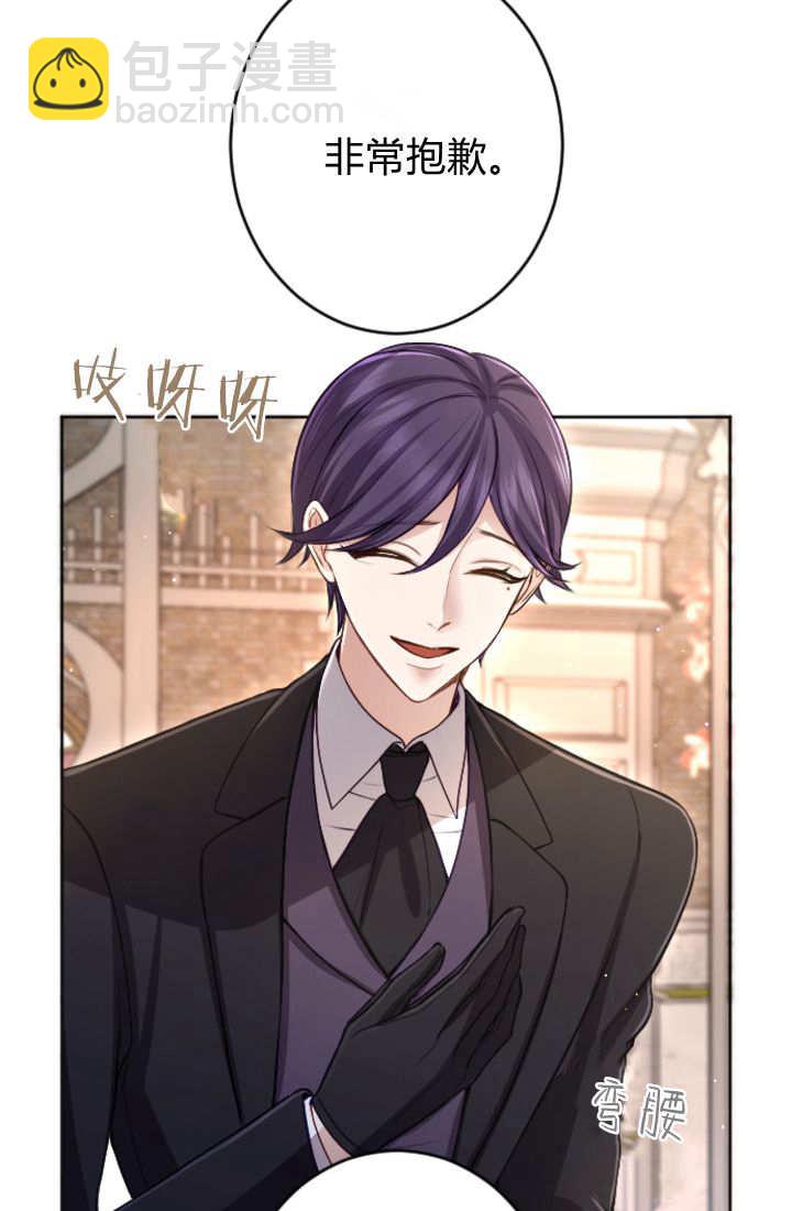 和皇帝一起墮落 - 第113話(2/2) - 3