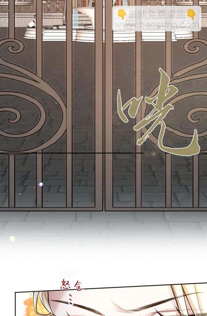 和皇帝一起墮落 - 第113話(2/2) - 6