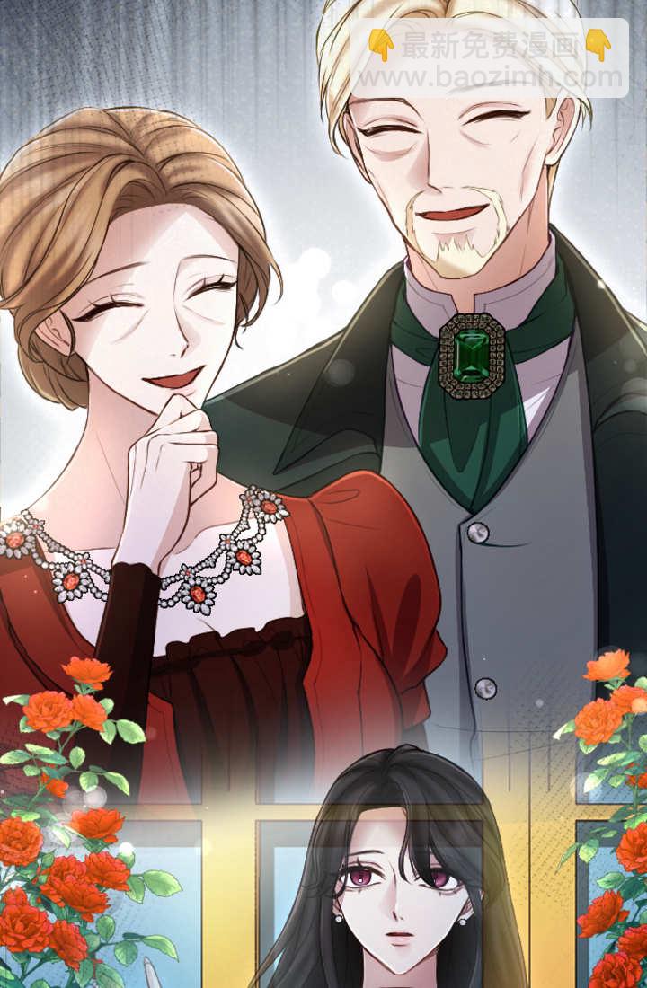 和皇帝一起墮落 - 第113話(2/2) - 2