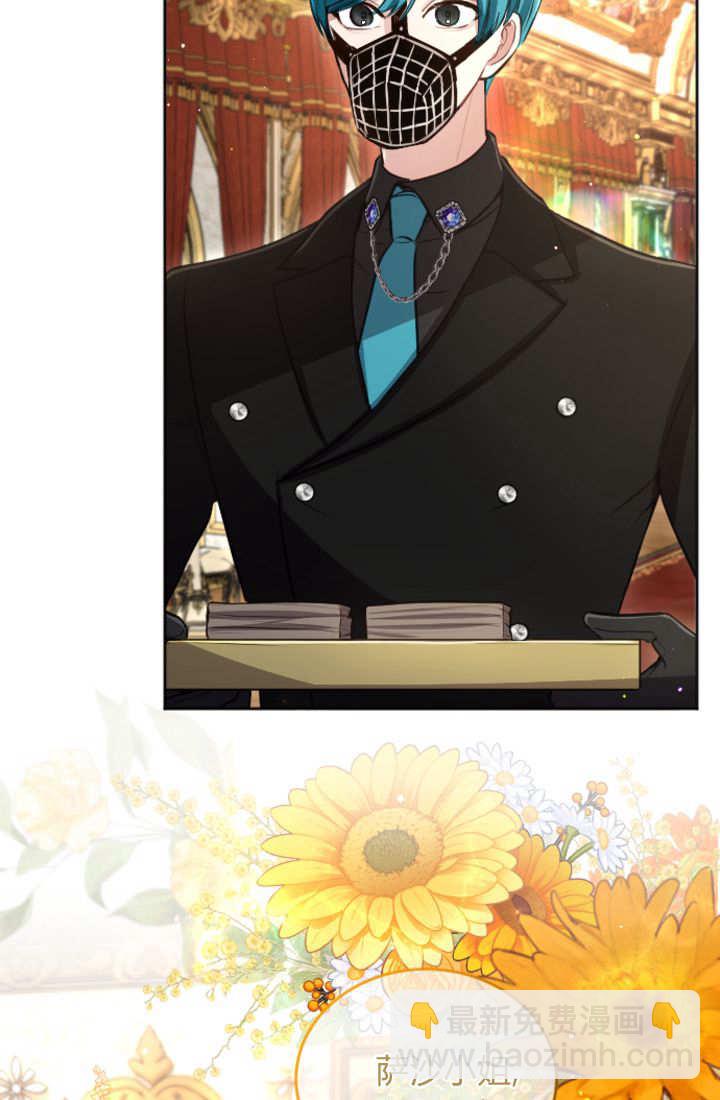 和皇帝一起墮落 - 第113話(1/2) - 7