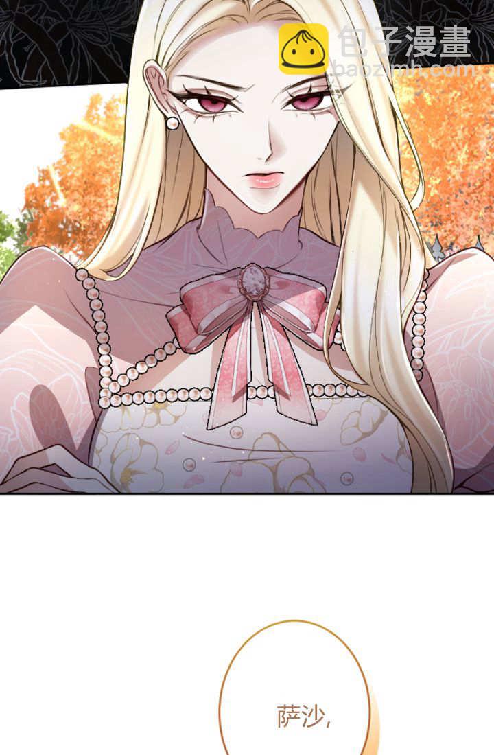 和皇帝一起墮落 - 第113話(2/2) - 4