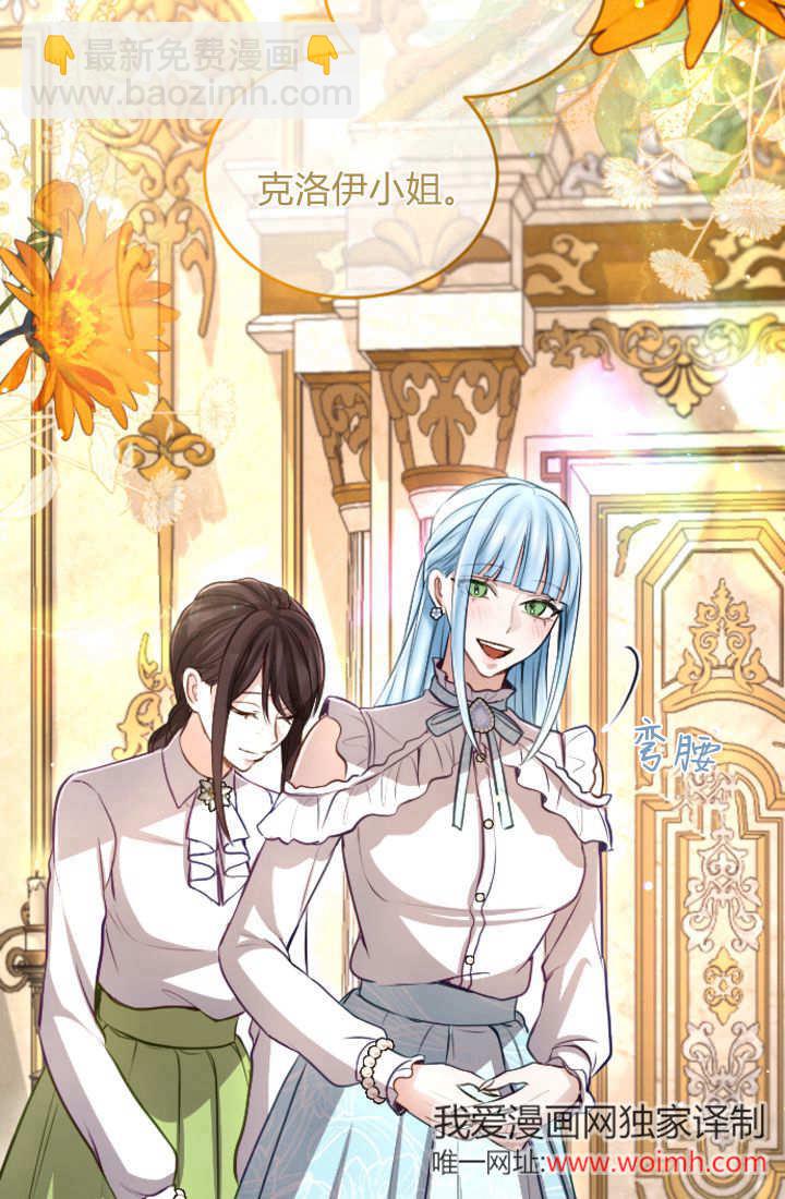 和皇帝一起墮落 - 第113話(1/2) - 8