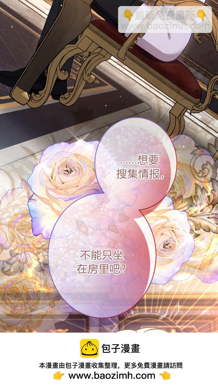 和皇帝一起墮落 - 第113話(2/2) - 2