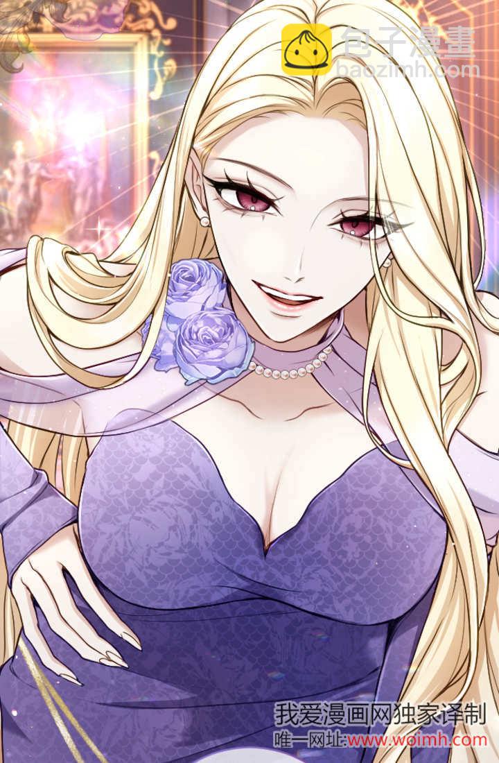 和皇帝一起墮落 - 第113話(2/2) - 3