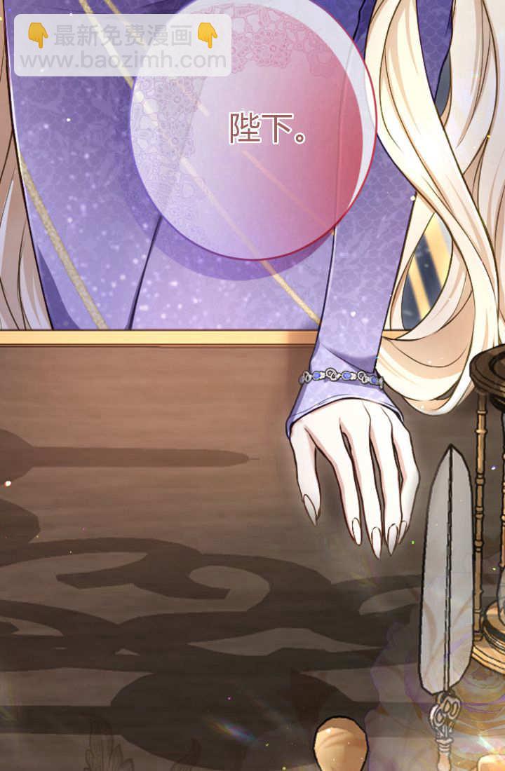 和皇帝一起墮落 - 第113話(2/2) - 4