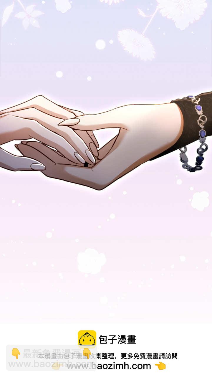 和皇帝一起墮落 - 第115話(2/3) - 6