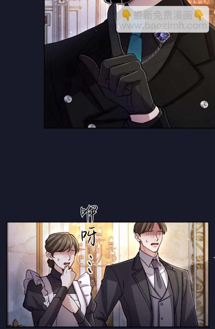 和皇帝一起墮落 - 第115話(1/3) - 3