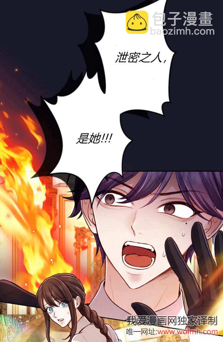 和皇帝一起墮落 - 第115話(1/3) - 4