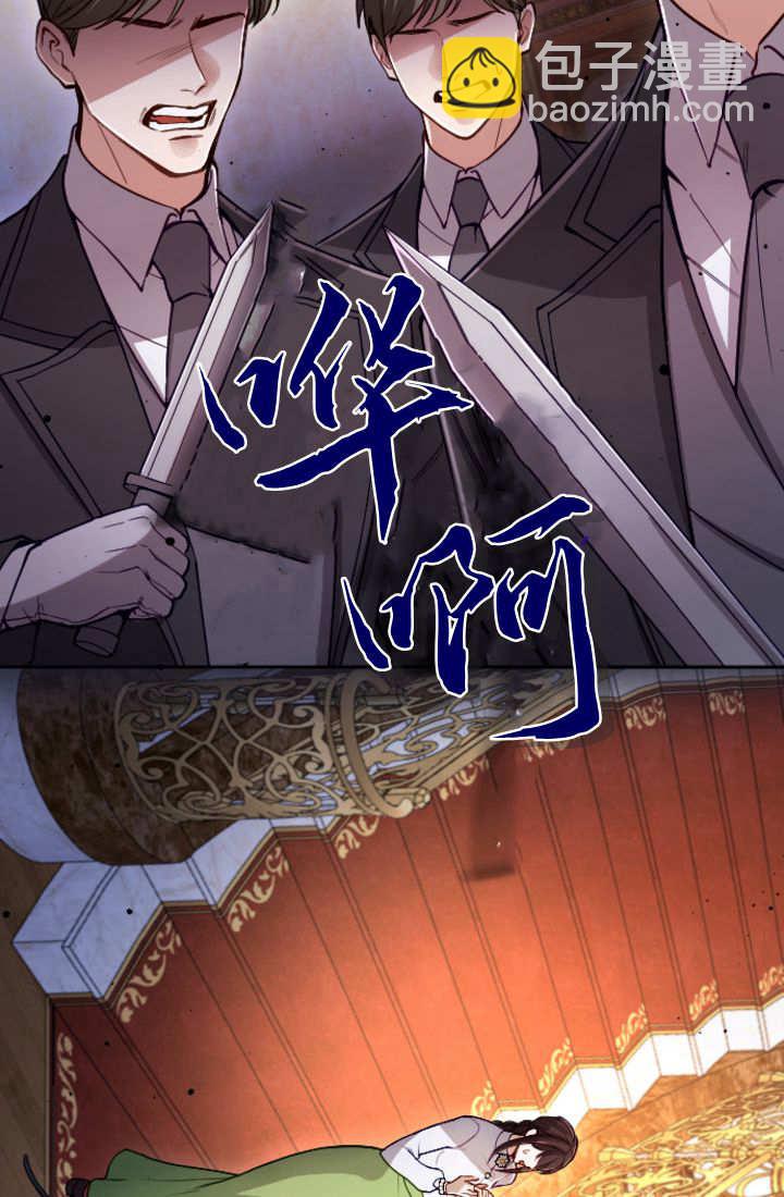和皇帝一起墮落 - 第115話(1/3) - 1