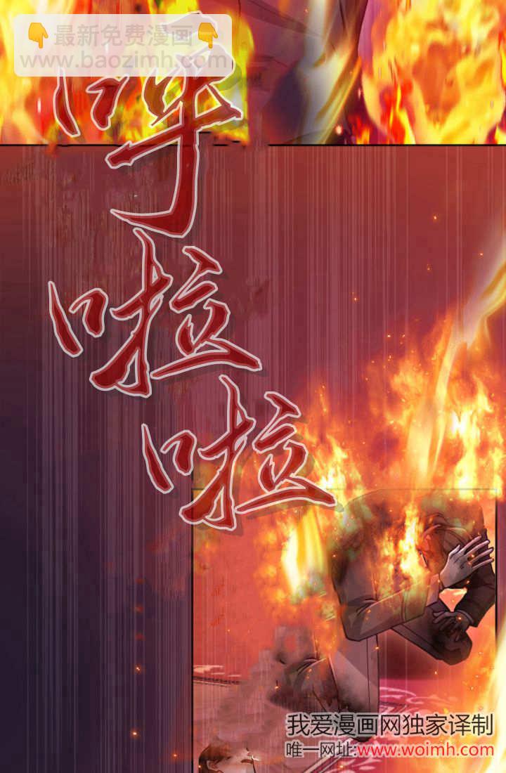 和皇帝一起墮落 - 第115話(1/3) - 8