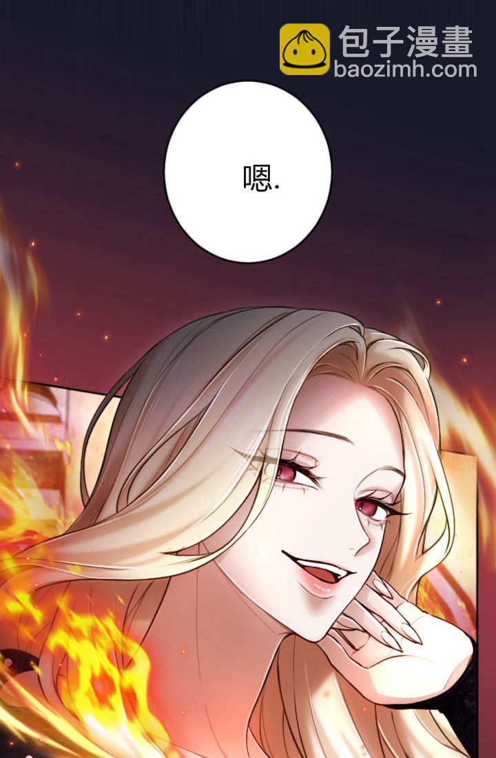 和皇帝一起墮落 - 第115話(1/3) - 2