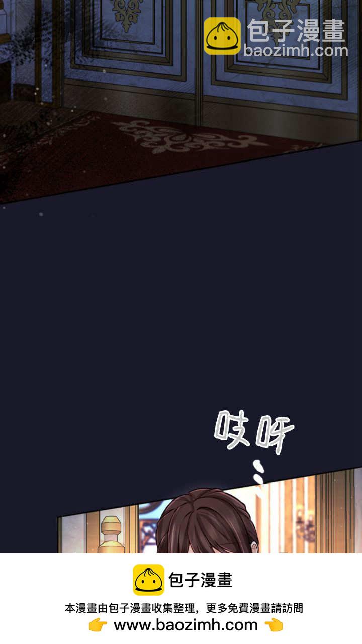 和皇帝一起墮落 - 第115話(1/3) - 2