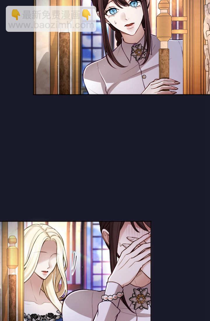 和皇帝一起墮落 - 第115話(2/3) - 5