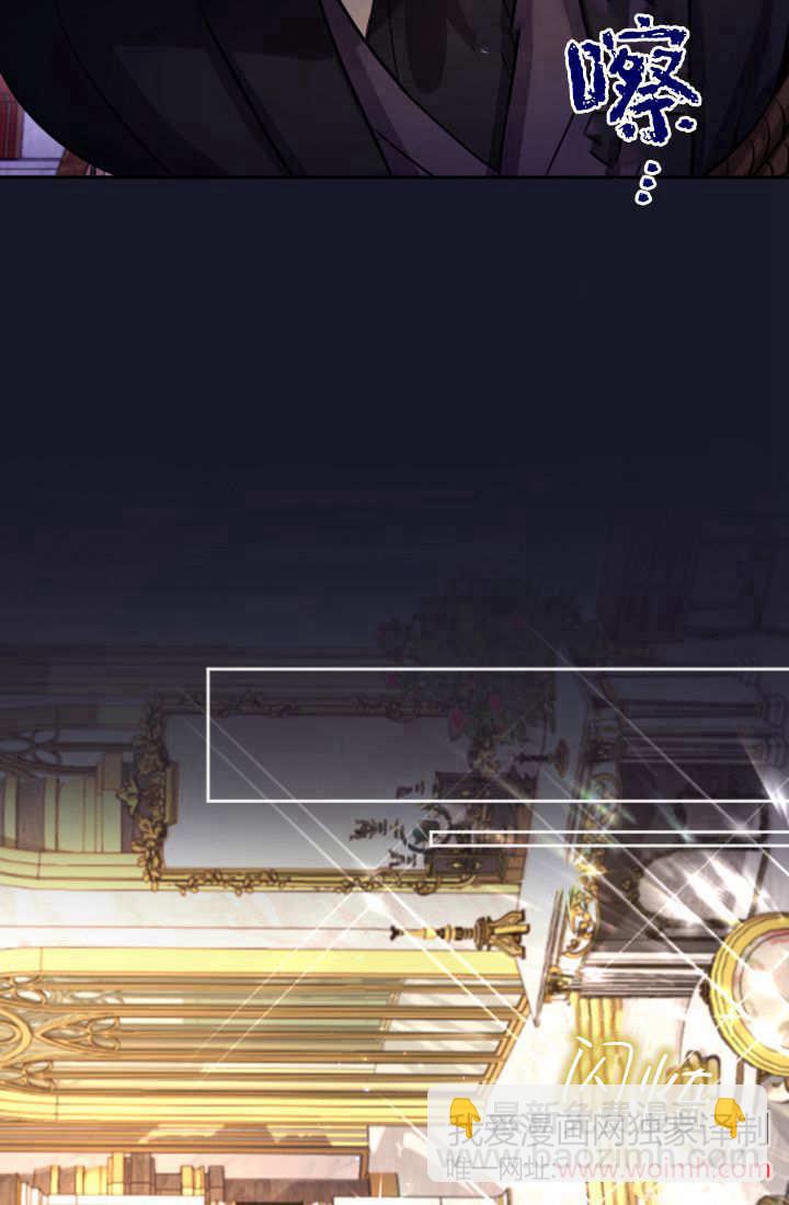 和皇帝一起墮落 - 第115話(2/3) - 7