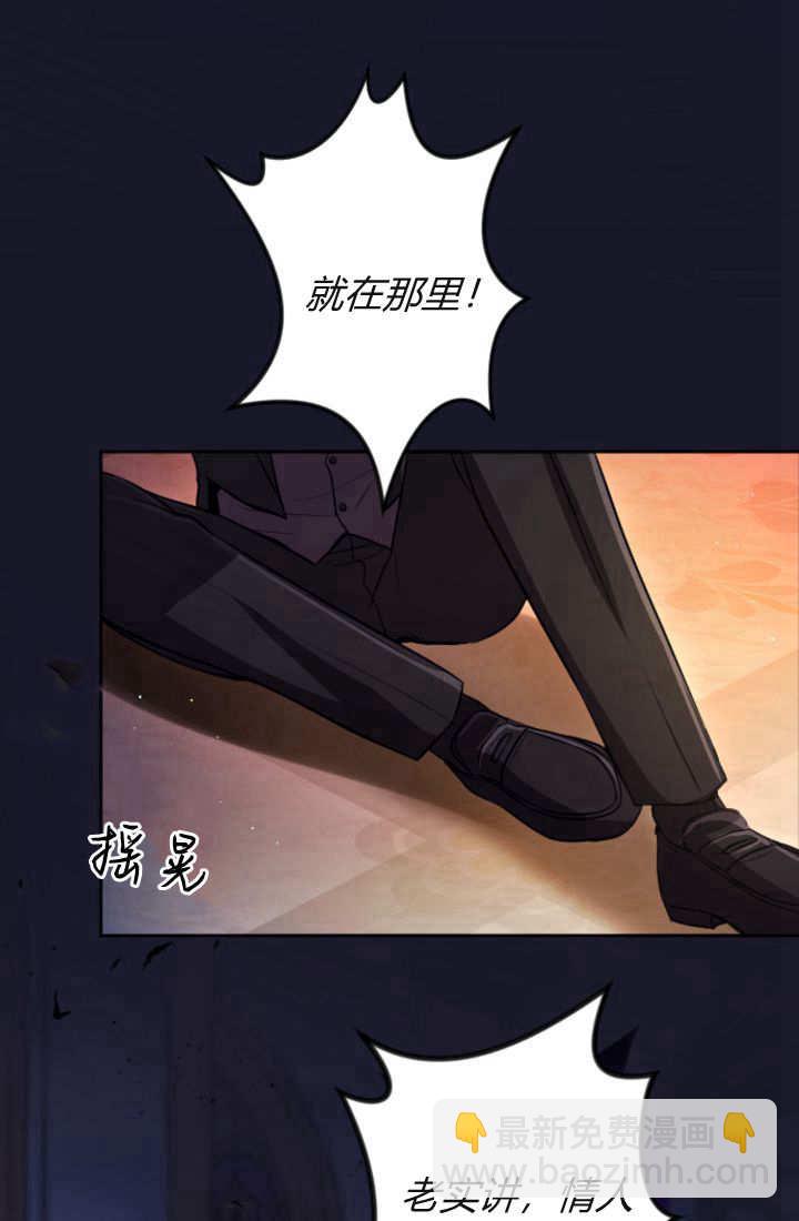 和皇帝一起墮落 - 第115話(2/3) - 1