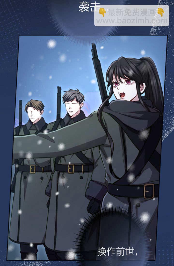 和皇帝一起墮落 - 第115話(2/3) - 1