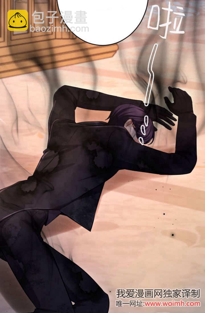 和皇帝一起墮落 - 第115話(2/3) - 5