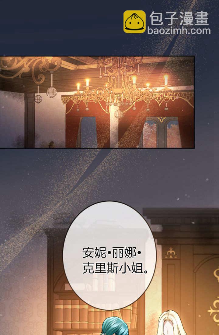 和皇帝一起墮落 - 第115話(2/3) - 8