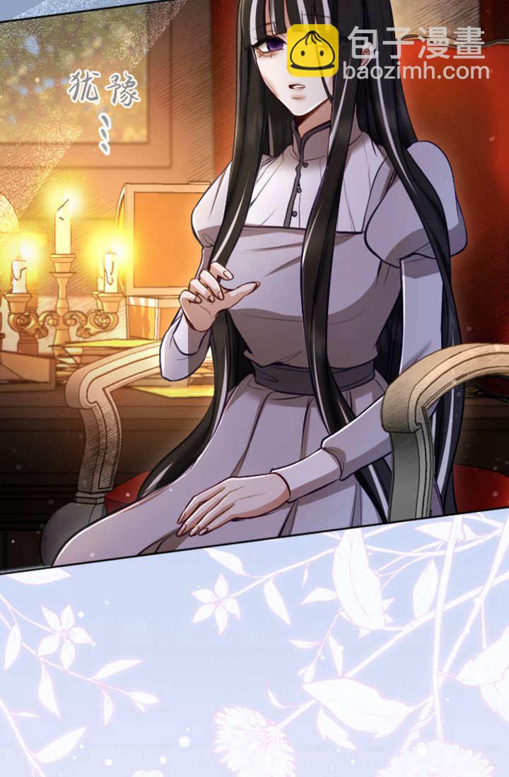 和皇帝一起墮落 - 第115話(2/3) - 5