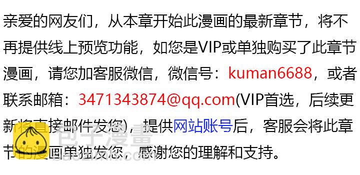 和皇帝一起墮落 - 第117話(1/2) - 2