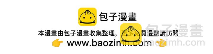 和皇帝一起墮落 - 第117話(2/2) - 6