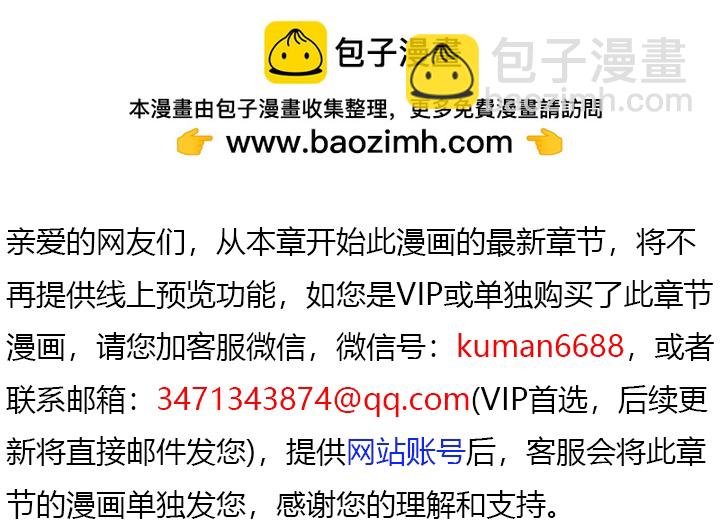 和皇帝一起墮落 - 第117話(1/2) - 2