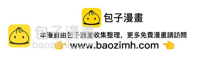 和皇帝一起墮落 - 第117話(1/2) - 2