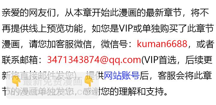 和皇帝一起墮落 - 第117話(1/2) - 6