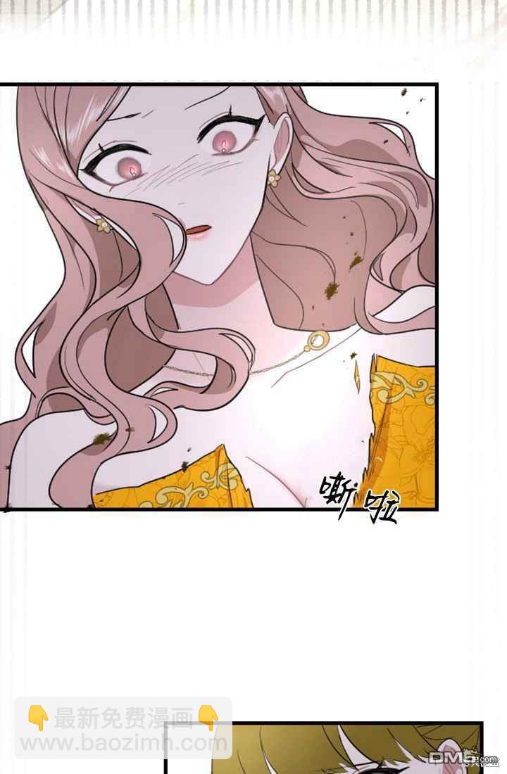 和皇帝一起墮落 - 第11話(3/3) - 7