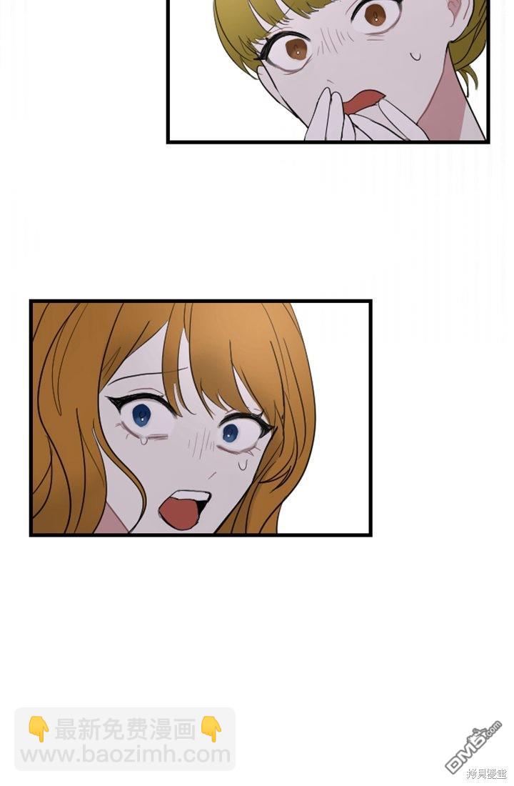 和皇帝一起墮落 - 第11話(3/3) - 1