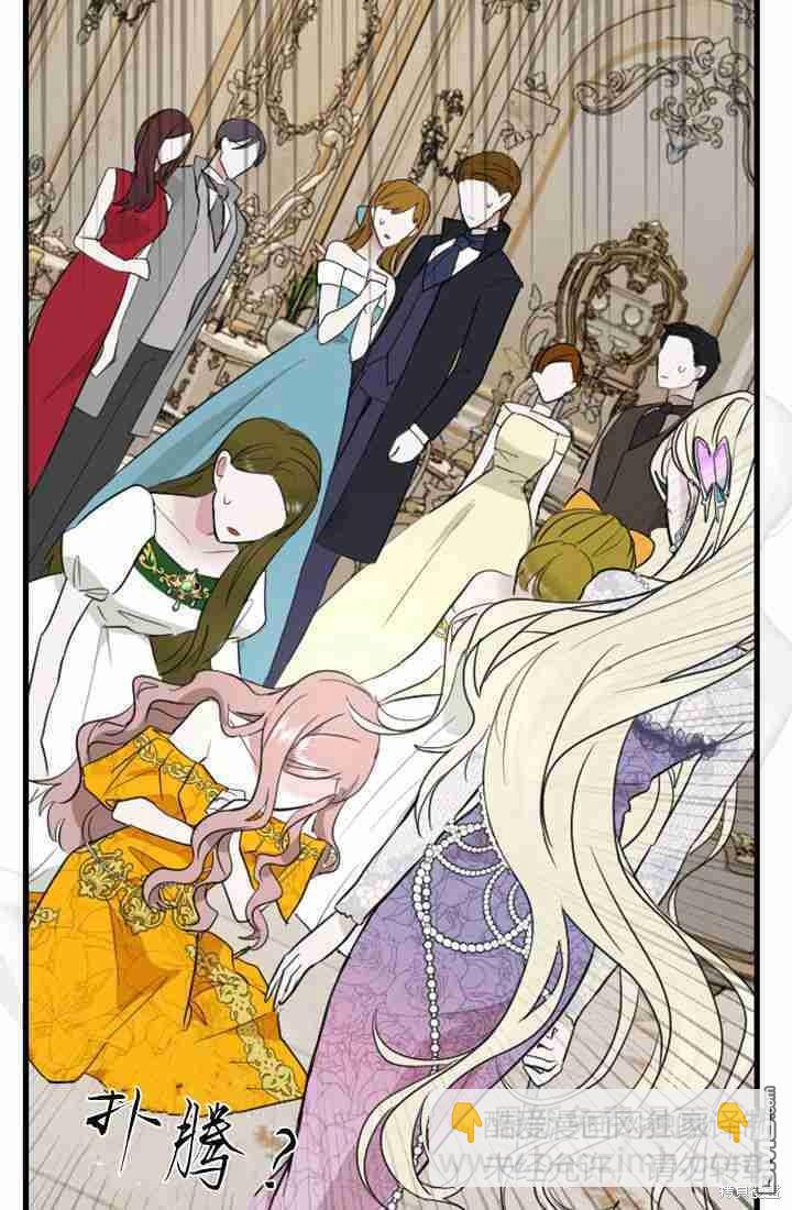 和皇帝一起墮落 - 第11話(3/3) - 3