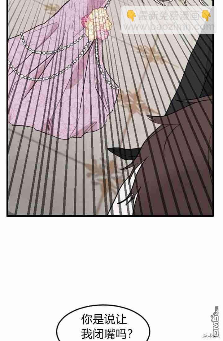 和皇帝一起墮落 - 第11話(3/3) - 4