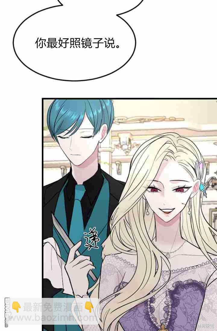 和皇帝一起墮落 - 第11話(3/3) - 5