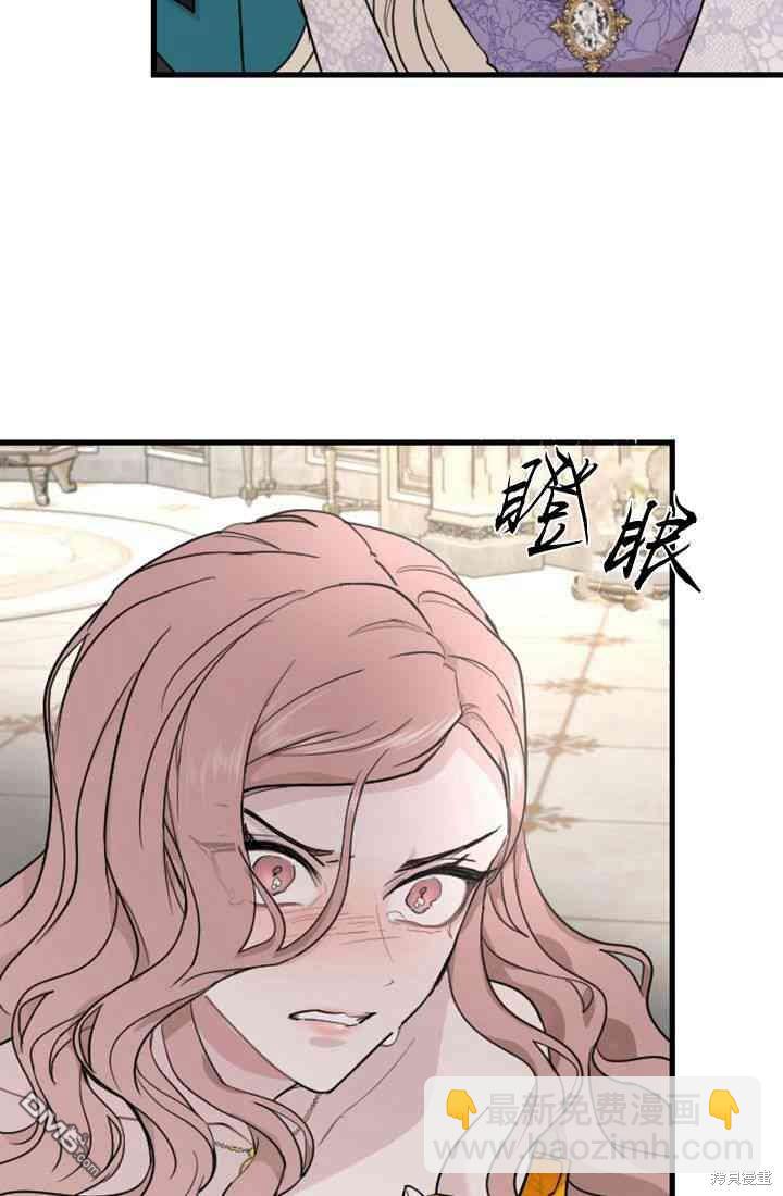 和皇帝一起墮落 - 第11話(3/3) - 6