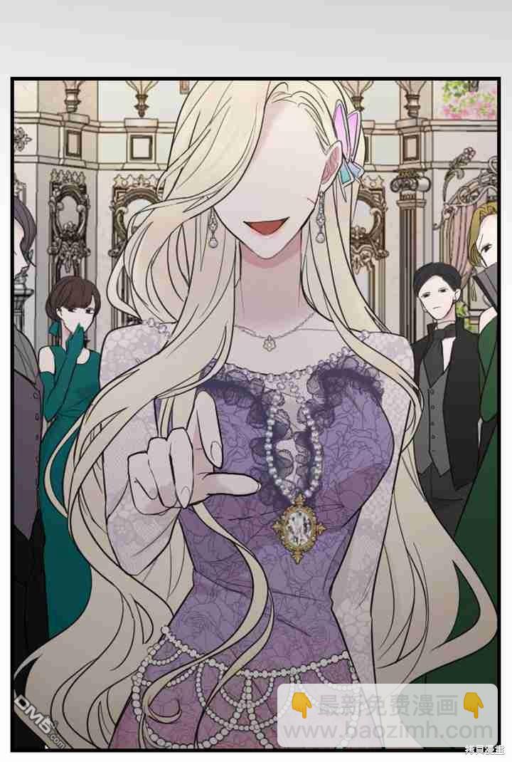 和皇帝一起墮落 - 第11話(3/3) - 7