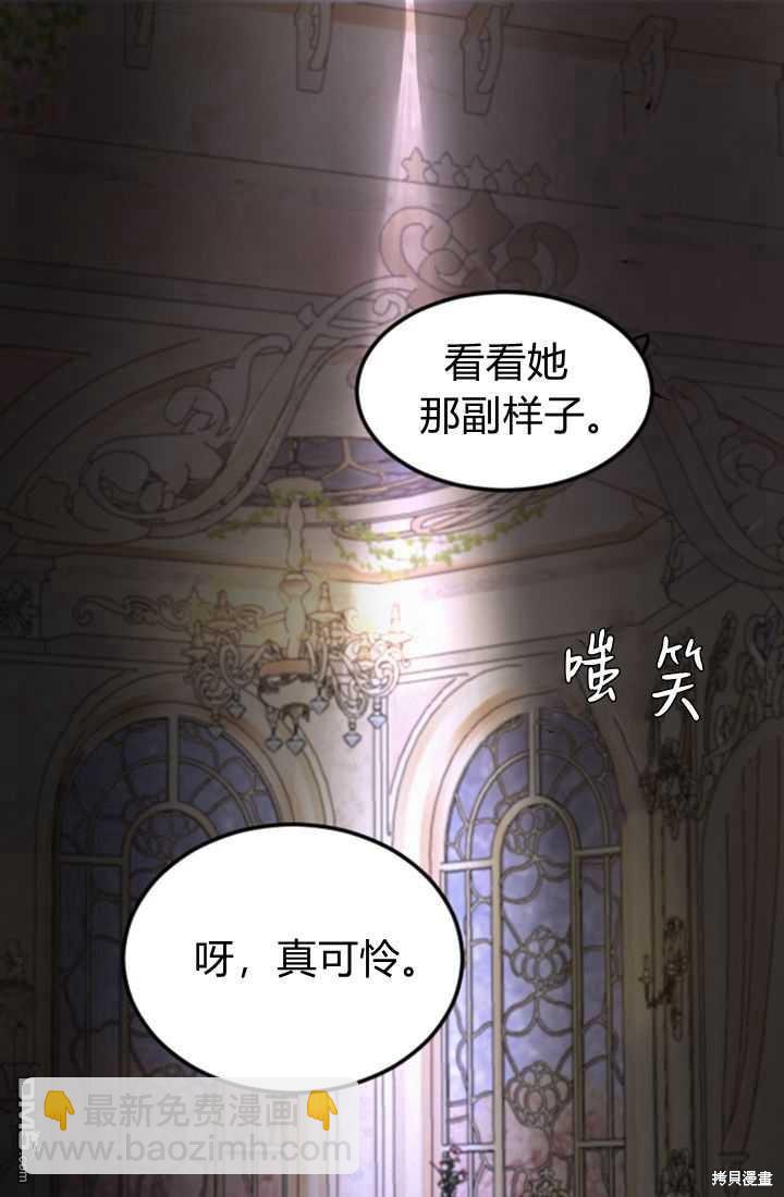 和皇帝一起墮落 - 第11話(3/3) - 1