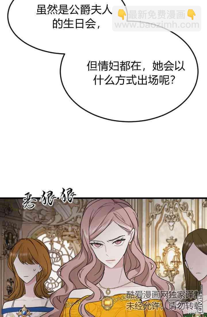 和皇帝一起墮落 - 第11話(1/3) - 4