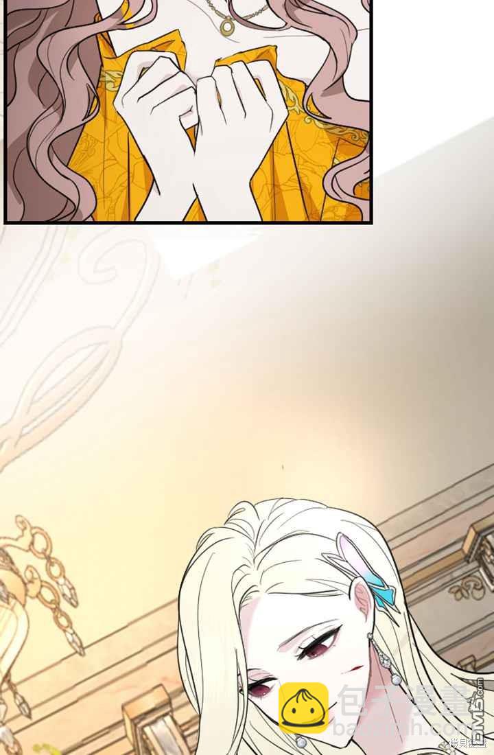 和皇帝一起墮落 - 第11話(3/3) - 2