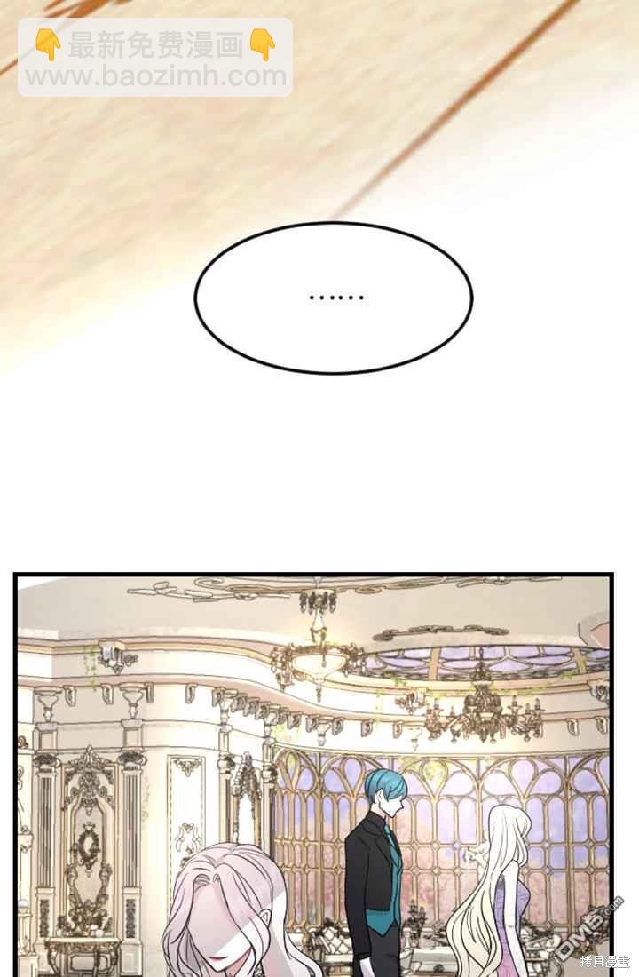 和皇帝一起墮落 - 第11話(3/3) - 5