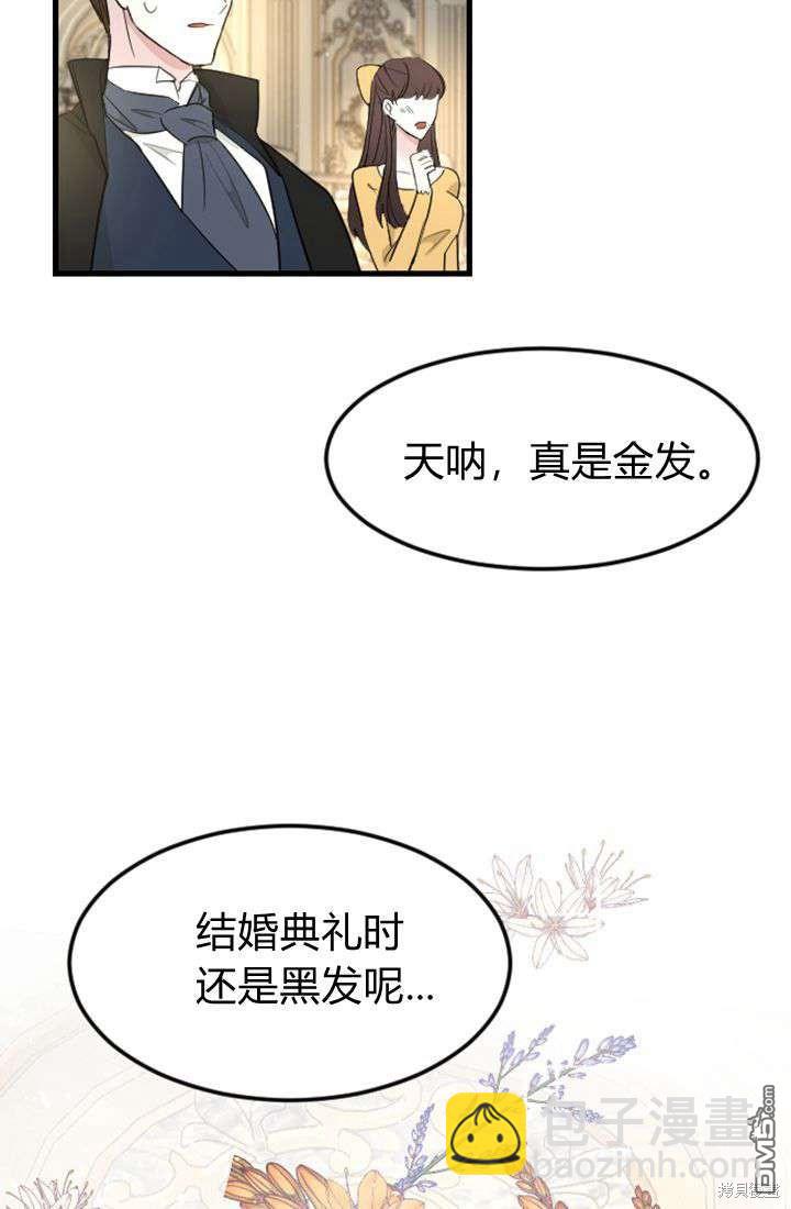 和皇帝一起墮落 - 第11話(1/3) - 6