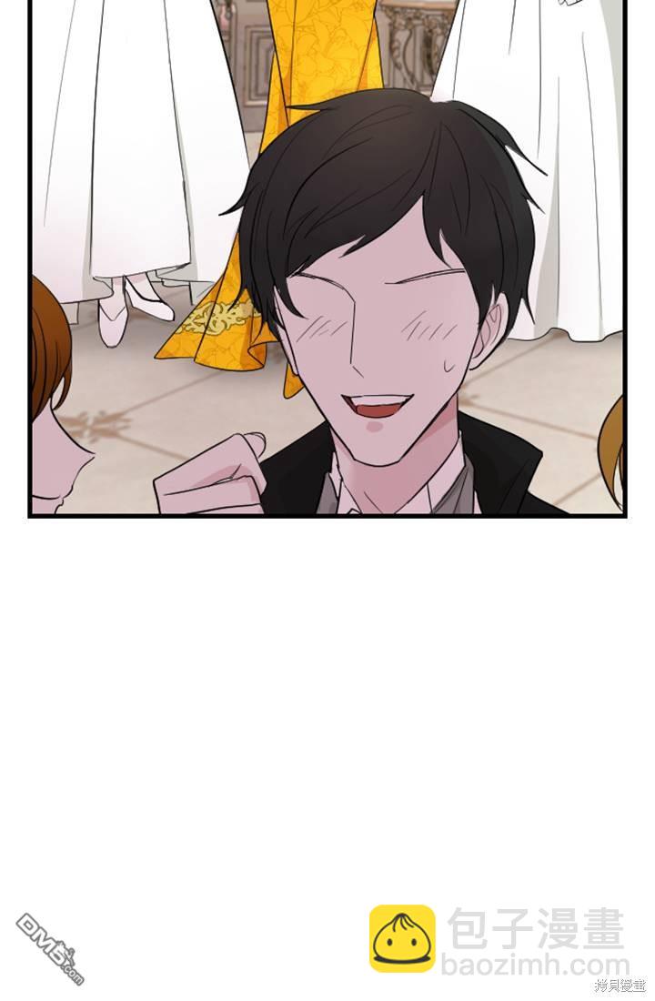 和皇帝一起墮落 - 第11話(1/3) - 4