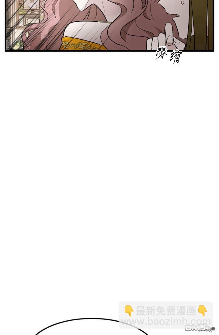 和皇帝一起墮落 - 第11話(1/3) - 1