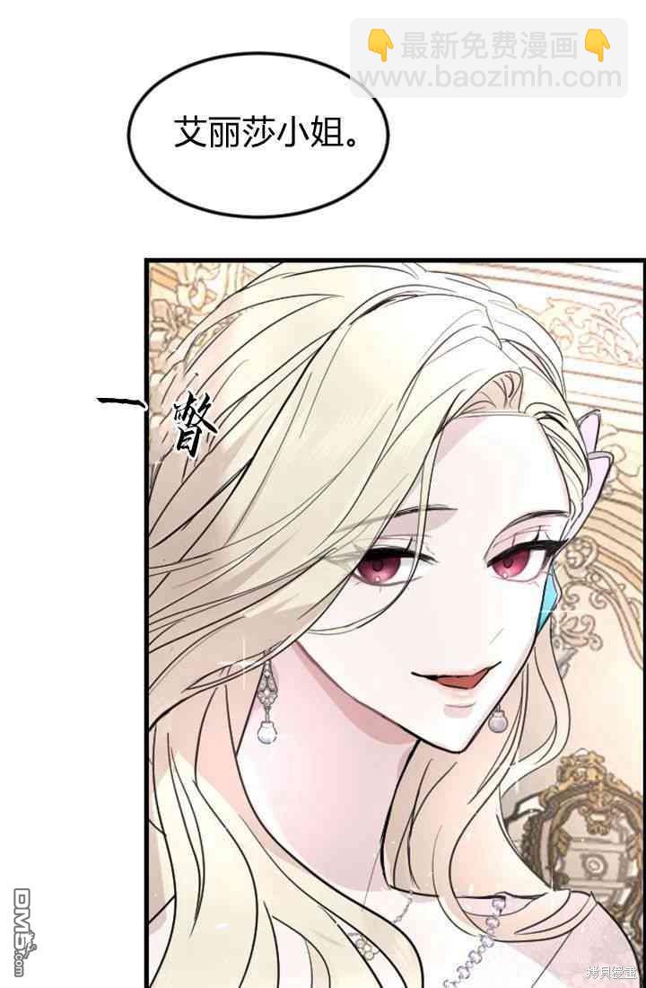 和皇帝一起墮落 - 第11話(1/3) - 4