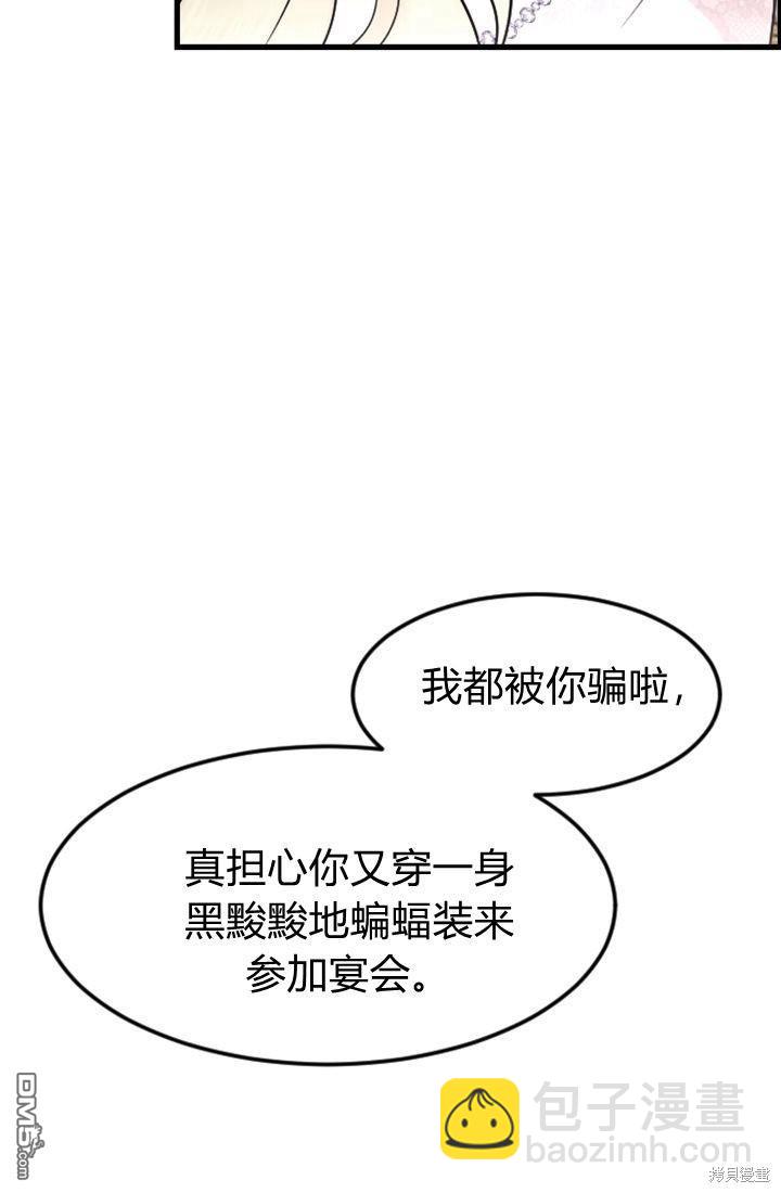 和皇帝一起墮落 - 第11話(1/3) - 5