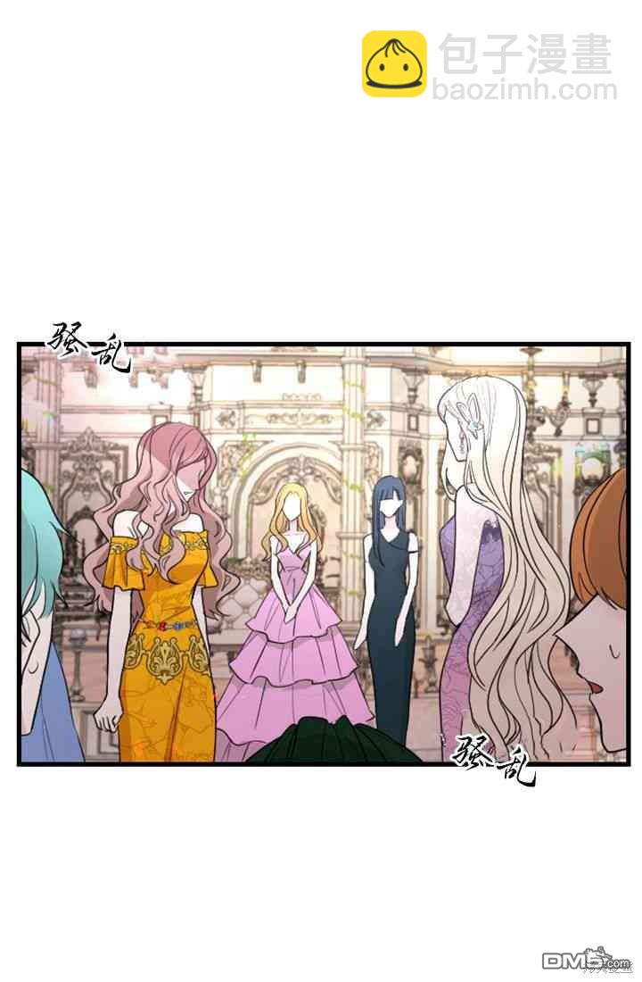 和皇帝一起墮落 - 第11話(1/3) - 5