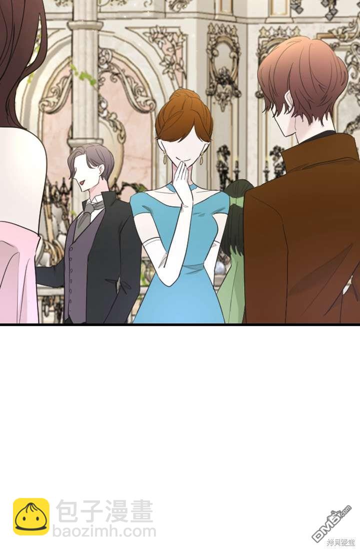 和皇帝一起墮落 - 第11話(1/3) - 4