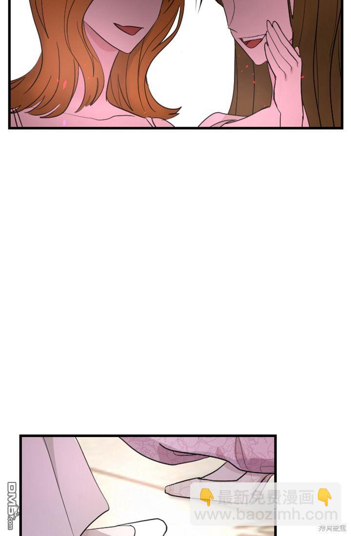 和皇帝一起墮落 - 第11話(1/3) - 8