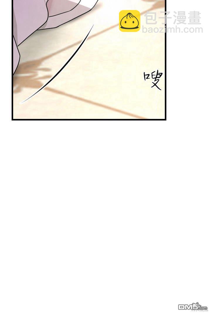 和皇帝一起墮落 - 第11話(1/3) - 1